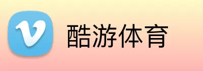 酷游体育 Logo